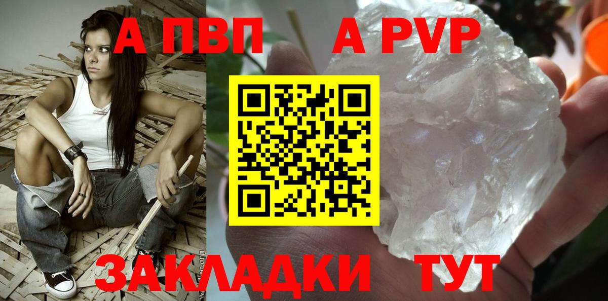 Alfa_PVP VHQ  A-PVP VHQ  Острогожск  Вход с VPN  Alfa_PVP  Alpha PVP VHQ 