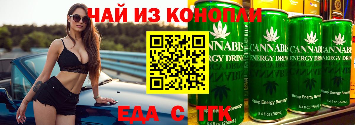 Печенье с ТГК конопля  Вход с VPN  Острогожск 