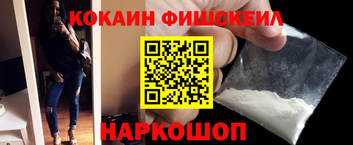 Кокаин VHQ Острогожск