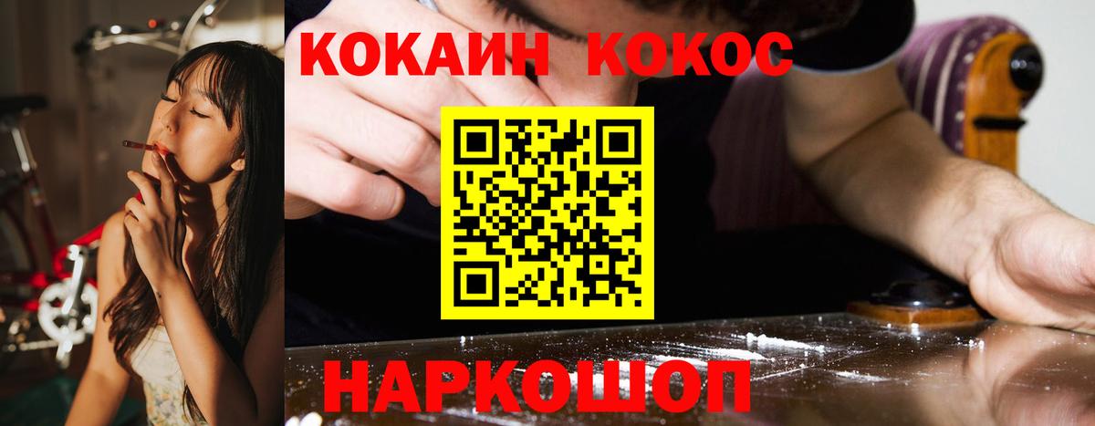 Кокаин FishScale  Вход с VPN  Кокаин FishScale  Острогожск 
