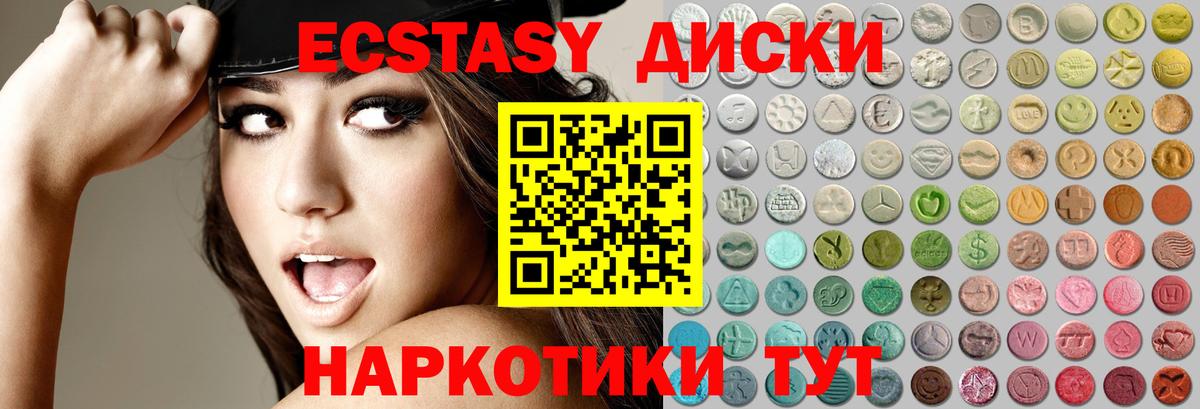 МЕГА рабочий сайт  ЭКСТАЗИ  ЭКСТАЗИ louis Vuitton  Острогожск  Вход с VPN  Ecstasy MDMA 
