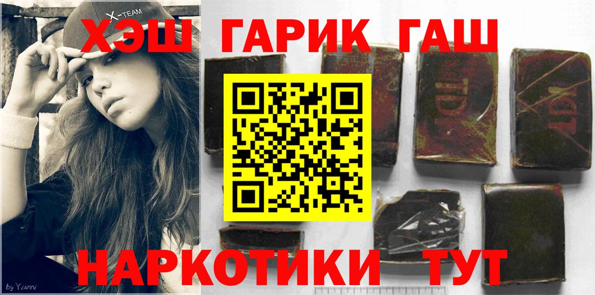 ГАШИШ AMNESIA HAZE  ГАШИШ ice o lator  ГАШИШ  Вход с VPN  Острогожск 