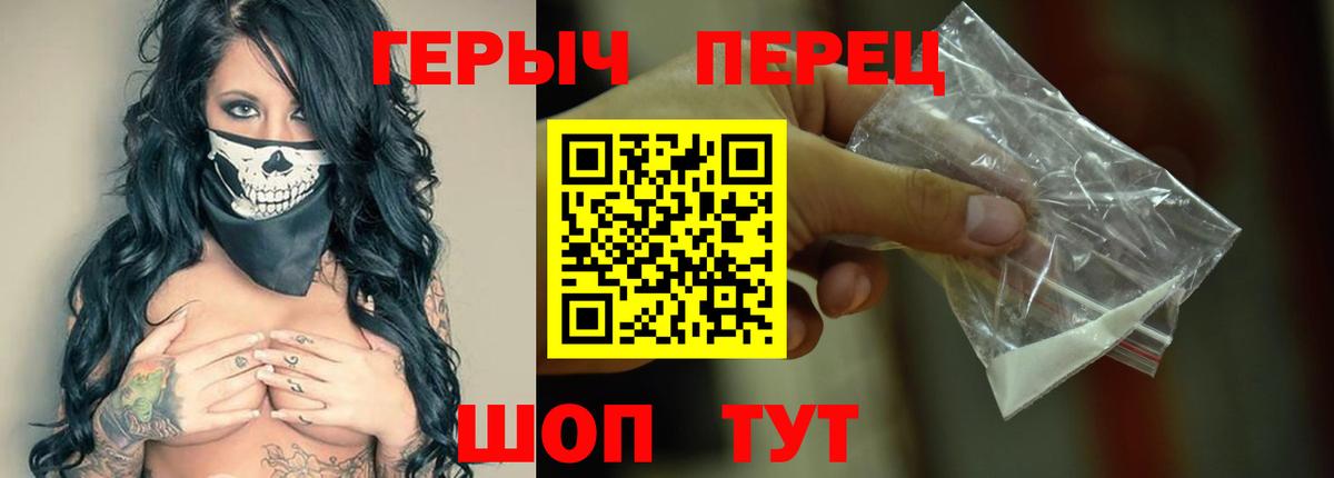 Героин  Героин белый  Вход с VPN  Острогожск 
