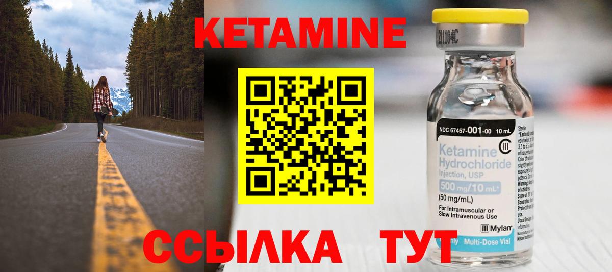 КЕТАМИН ketamine  Кетамин ketamine  Острогожск  Вход с VPN 