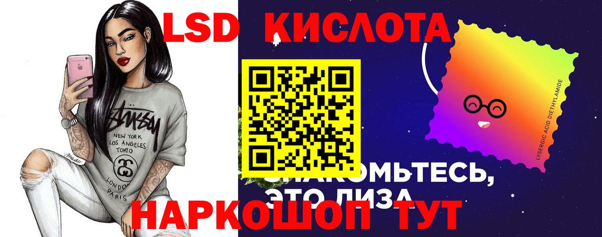 Лсд 25 экстази кислота  Вход с VPN  Острогожск 