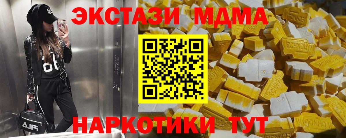 Острогожск  МДМА Molly  MDMA  Вход с VPN 