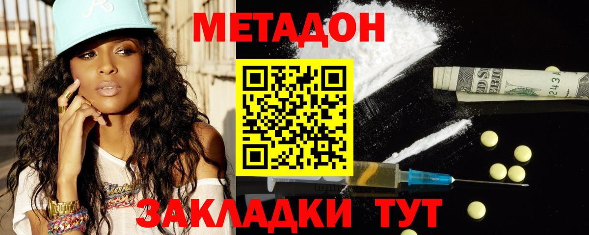 МЕТАДОН мёд  маркетплейс Telegram  Вход с VPN  Острогожск  Метадон мёд  кракен tor 