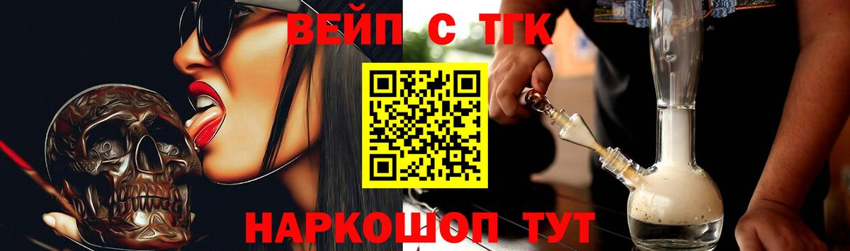 Острогожск  закладка  Вход с VPN  ТГК THC oil 